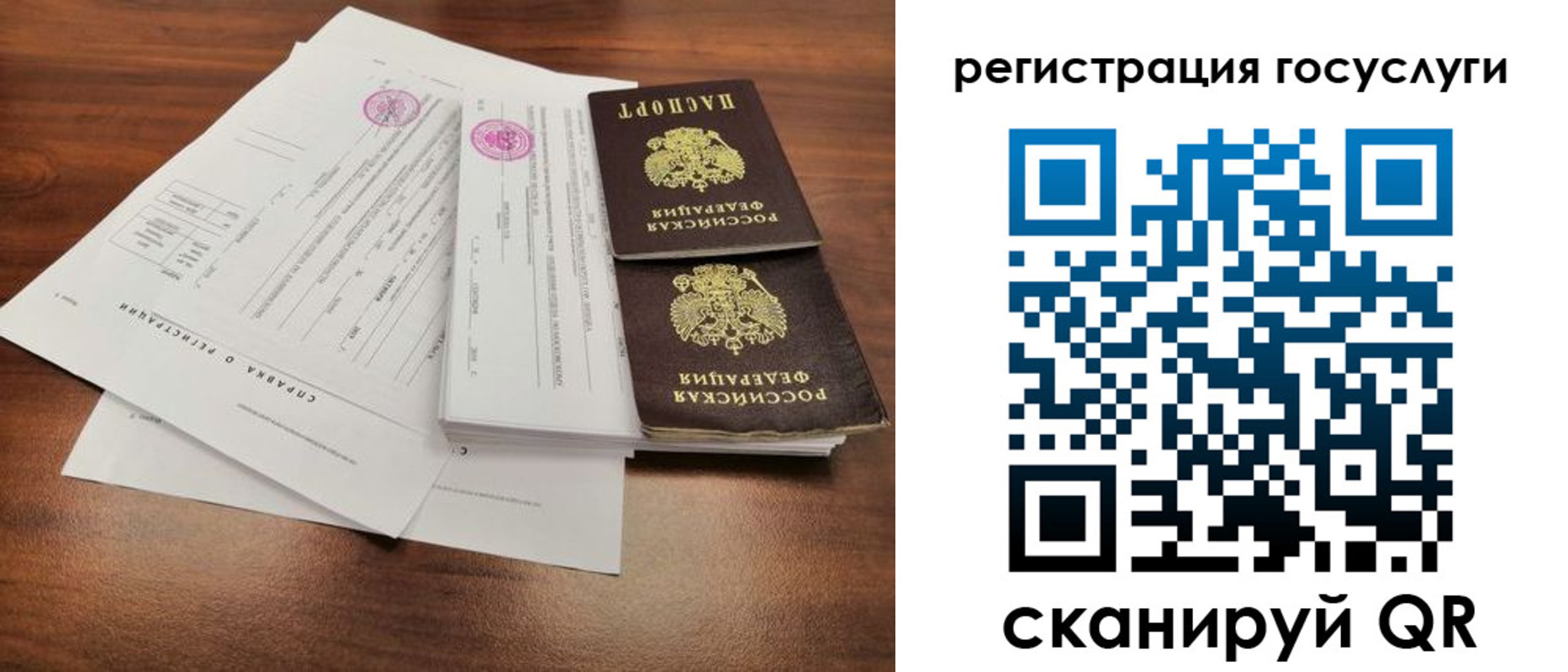 временная регистрация для школы в Волгодонске